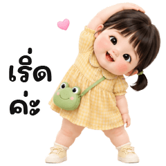 Mochi - a cute little girl