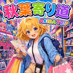 BIG Doujin Event 15_Akiba Trip