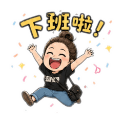 包包頭妹妹