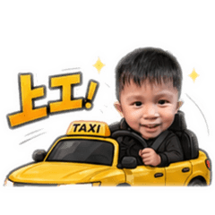 那個豆豆_多元計程車常用語1