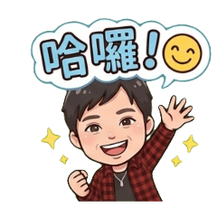 我是teacher 陳