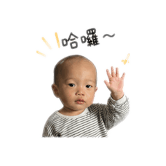 可愛的小寶貝宥宥