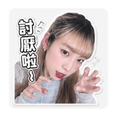 4口愛ㄉ珈