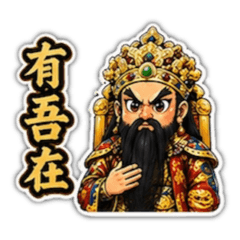 鎮殿孔德大尊王