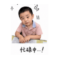 博博大小事（4歲）