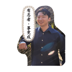 熊熊隊