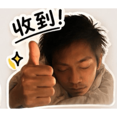 文棠先生專屬貼圖