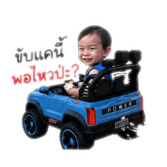 Baby Deyto 2