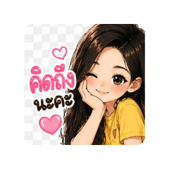 Arissara kitsuwan_20260428174544