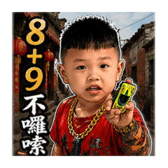 莊永丞