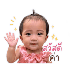 Chontichajai