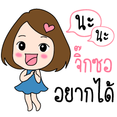 Jikzaw is my name (Cute Girl Special)