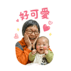 嬤孫仔ㄟ日常