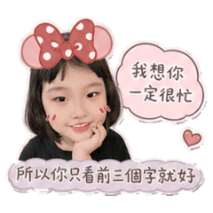 這是土味情話