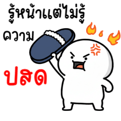 หัวเขียง 25