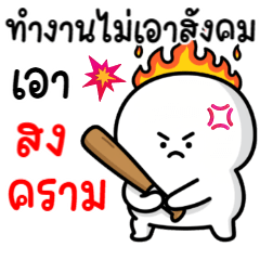 หัวเขียง 24