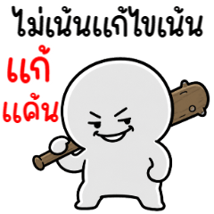หัวเขียง 30