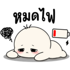 Low Battery Humann