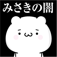 Misaki Heart S Darkness Line Stickers Line Store Misaki Heart S Darkness Line Stickers Line Store