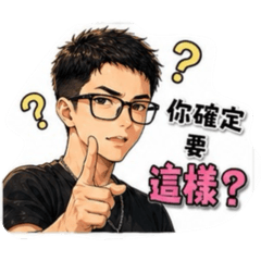 生活男