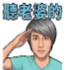 【我的專屬暖男】生活必備！全方位寵溺貼圖