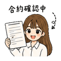 租賃日常生活