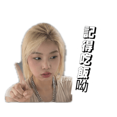 這是我（～