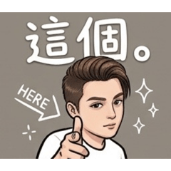 小偉的日常