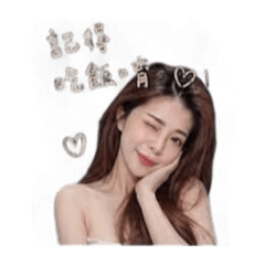 天蠍女超傲嬌
