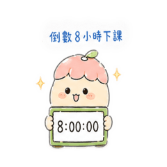 啵芽の不想上學日記2