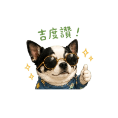 娟娟賣萌中2