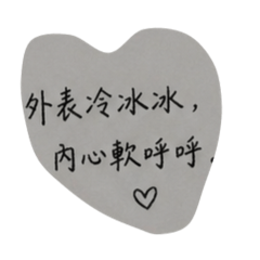 刘美很可爱