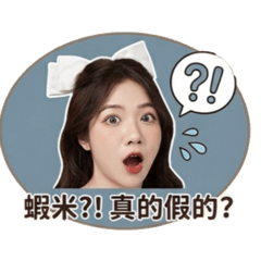 怪裡怪氣公主（日常篇）