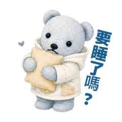 小小陪伴小熊