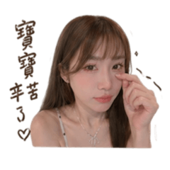 小黏人精♡嘟貼心