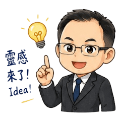 黃哲的職場日記