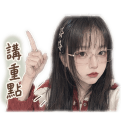 女孩的日常說話2