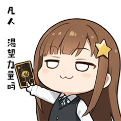 星塚公會-大泡芙