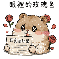 瞳鈴眼第二彈：職場羅生門
