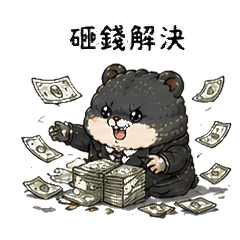台灣偶像劇第一彈：霸道總裁篇
