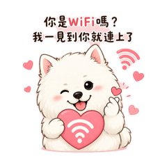肥嘟狗～土味情話