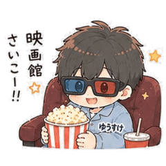 Yusuke's Relaxing Time
