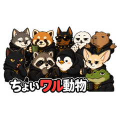 Choiwaru Animals