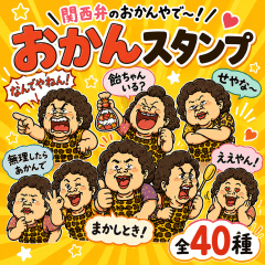 Kansai Okan Stickers