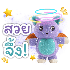 Fuzzy Starry 3D