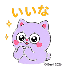 Lavender Cat Daily Chat Stickers 5