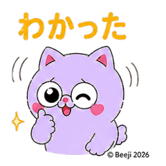 Lavender Cat Daily Chat Stickers 3