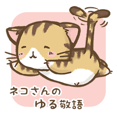 Cat's Polite Language Stickers