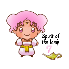 ランプの精霊７