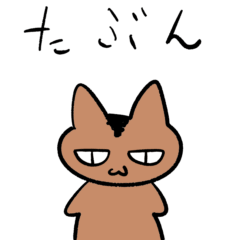 Ponzu Lazy Daily Stickers